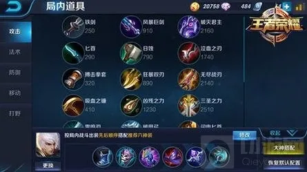 王者荣耀嬴政