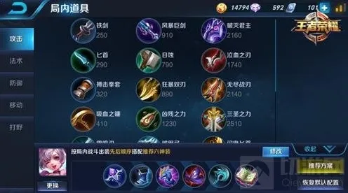 王者荣耀小乔