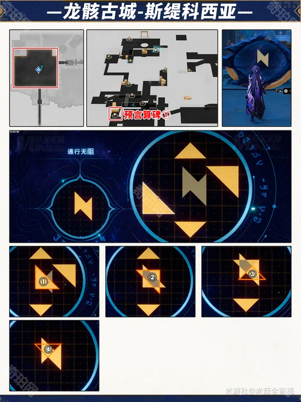 崩坏星穹铁道斯缇科