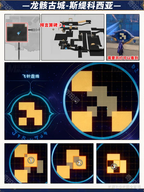 崩坏星穹铁道龙骸