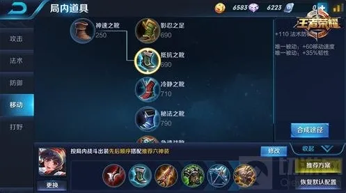 王者荣耀属性