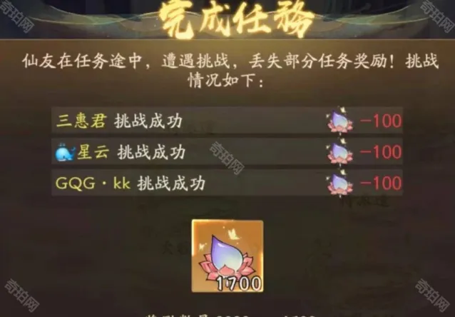 寻道大千槽位
