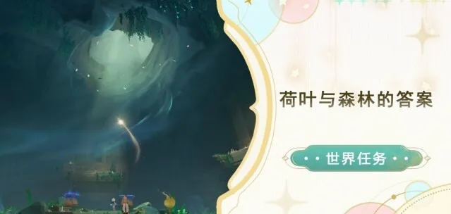 原神幽谈窟