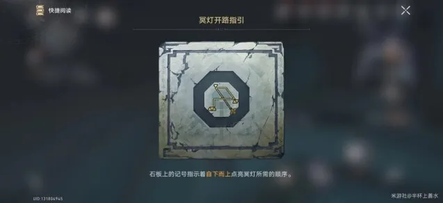 崩坏星穹铁道通路