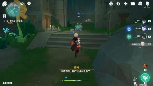 原神森林