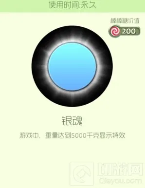 球球大作战飞火