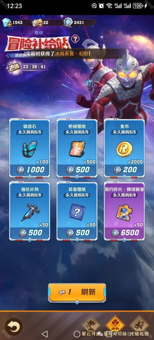向僵尸开炮托塔斯王