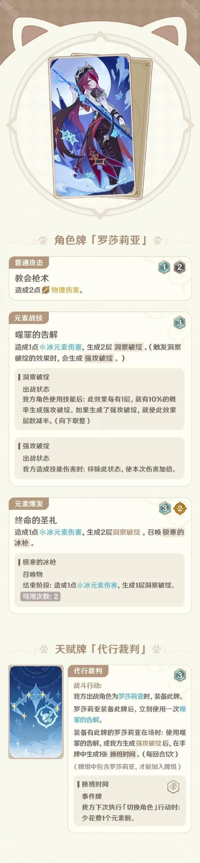 原神水流