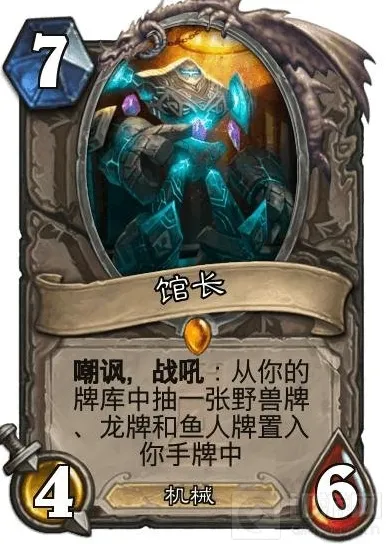 炉石传说呼唤
