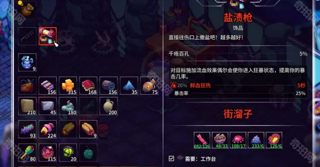 崩溃大陆2抵达