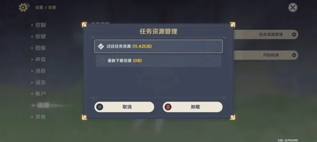 原神魔神