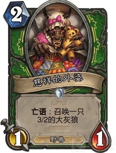 炉石传说战吼