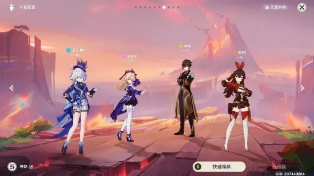 原神锁点