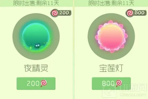 球球大作战夜精灵和宝莲灯哪个更值得入手分析