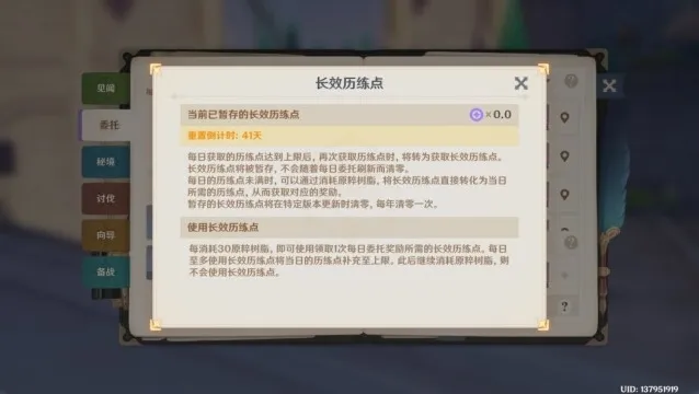原神角色