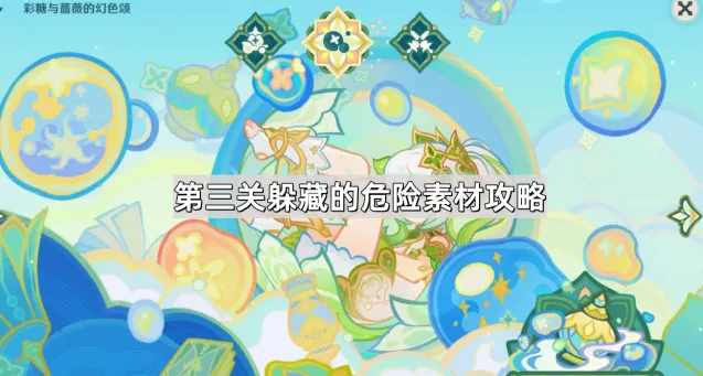 原神房子