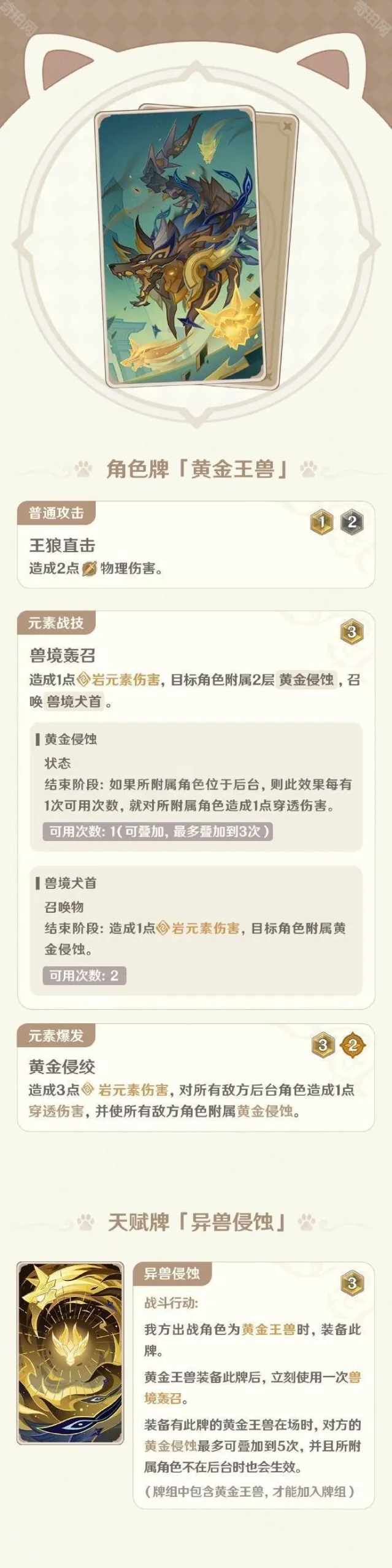 原神卡牌