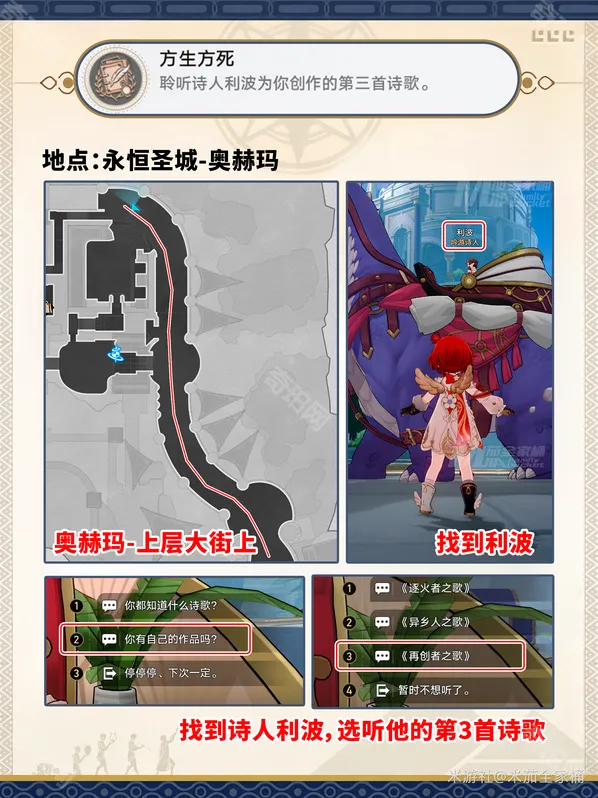 崩坏星穹铁道方生方死