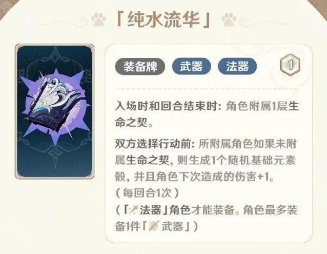原神罗莎莉亚