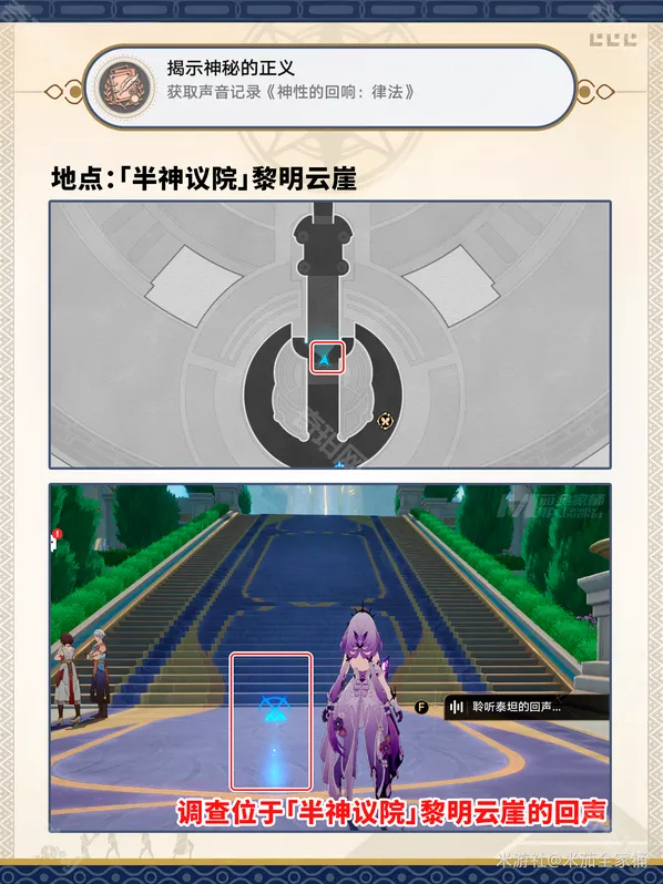 崩坏星穹铁道主角