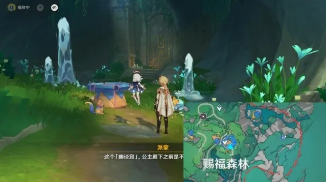 原神对话
