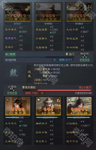 三国谋定天下队伍