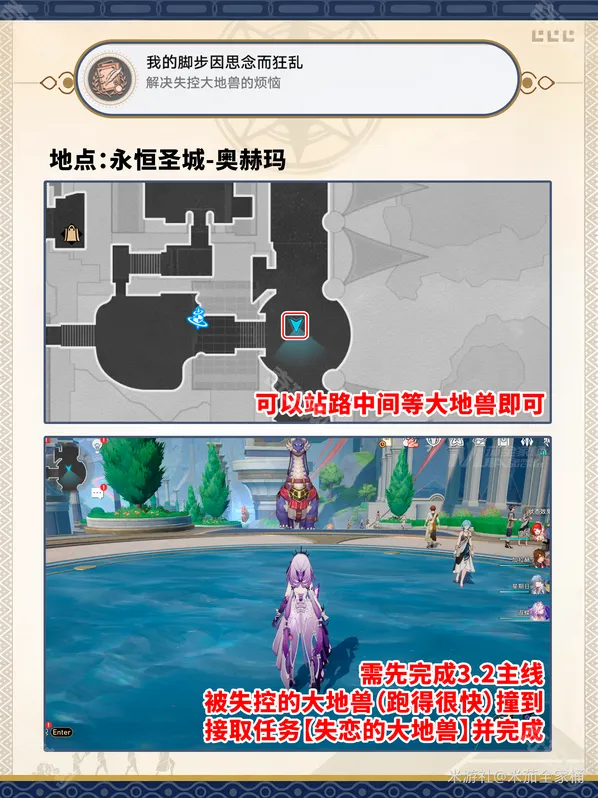 崩坏星穹铁道奥赫玛