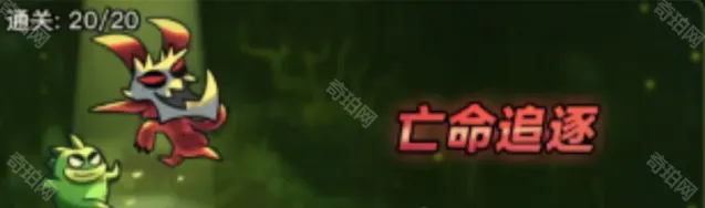 迷雾大陆红魔