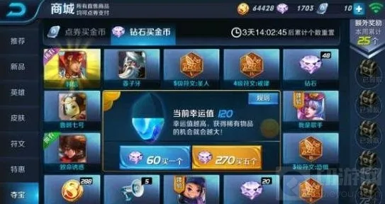 王者荣耀幸运夺宝技巧分享 稀有英雄早获取