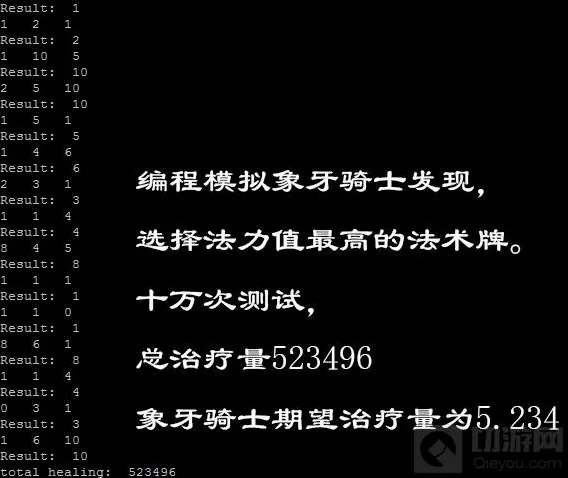 炉石传说法术