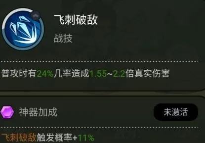 大王不好啦技能