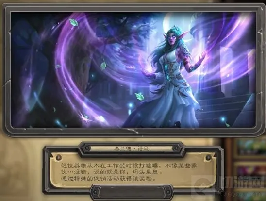 炉石传说牧师皮肤泰兰德卡背 牧师专属皮肤
