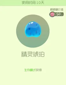 球球大作战玫瑰孢子好还是精灵琥珀好 对比分析