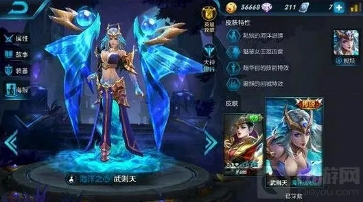 王者荣耀武则天使用教学 团战技能使用技巧