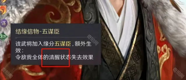 三国谋定天下有用