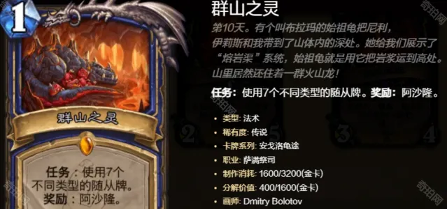 炉石传说阿沙