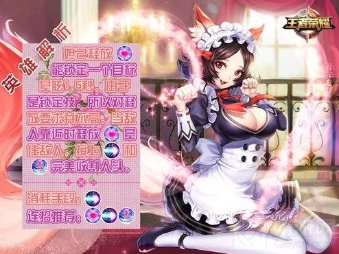 王者荣耀妲己