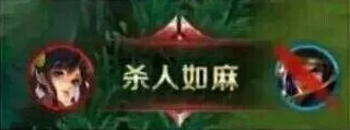 王者荣耀老婆