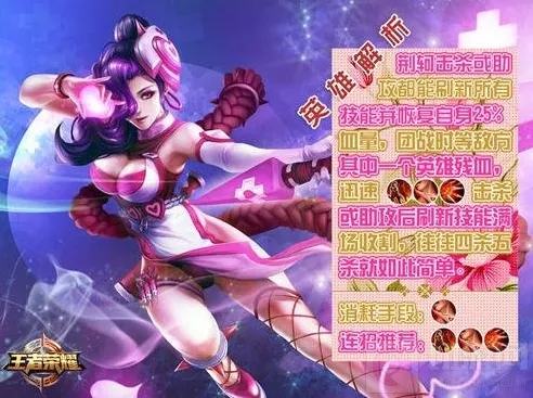 王者荣耀荆轲