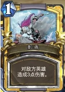 炉石传说潜行者