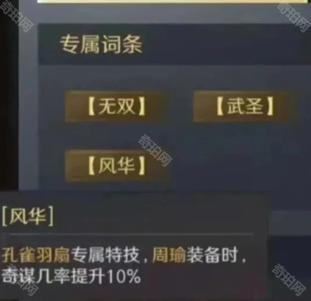 三国谋定天下谋臣