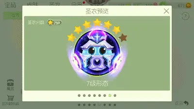 球球大作战6星守护天使怎么合 守护天使6星图鉴