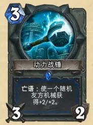 炉石传说瓦娜丝