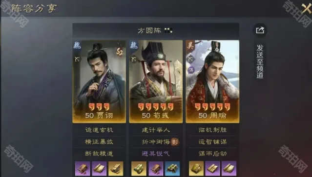 三国谋定天下贾诩