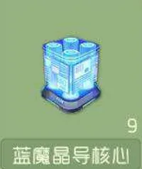 球球大作战魔晶