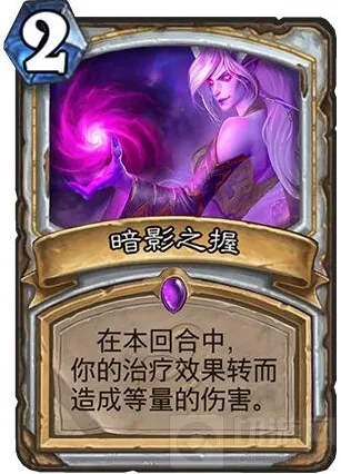 炉石传说暗影之握卡牌介绍 OTK暗牧新思路