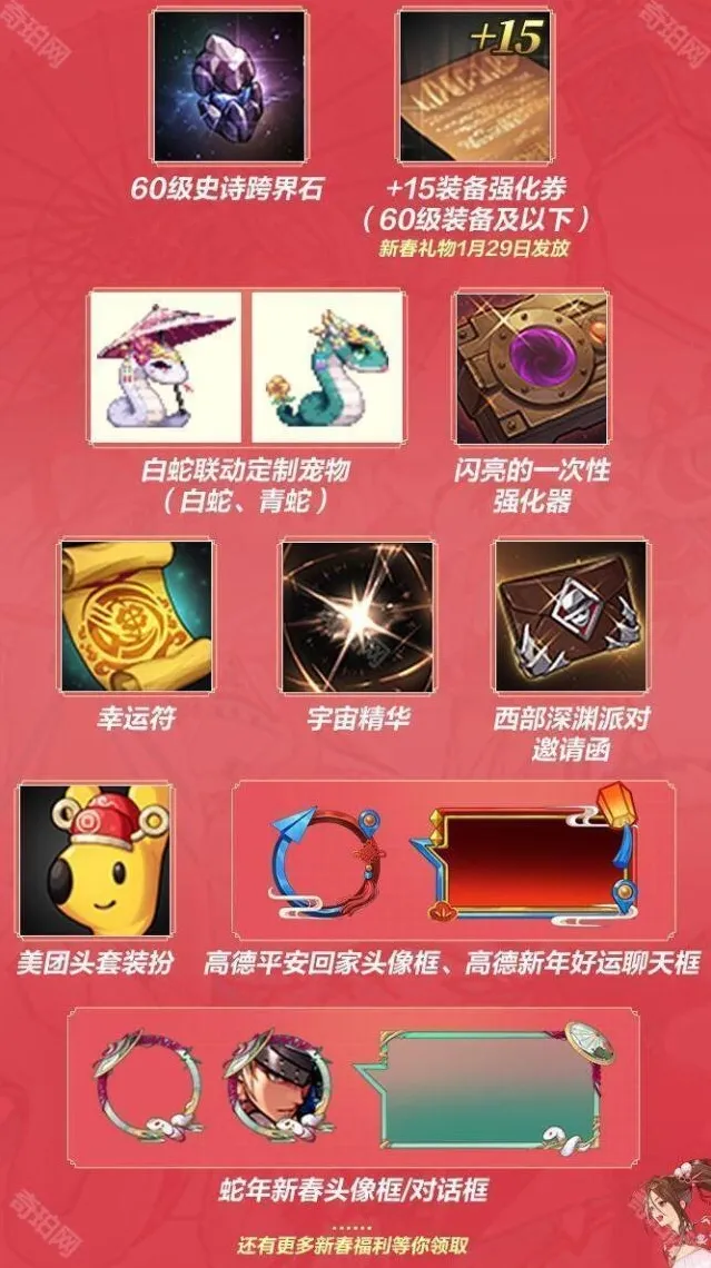 地下城与勇士起源史诗