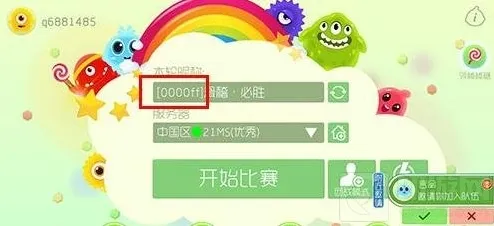 球球大作战名字