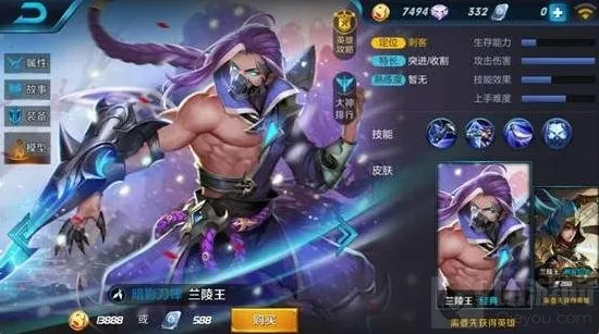 王者荣耀兰陵王新套路 配合刘邦收割能力翻倍