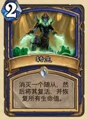 炉石传说克尔苏加德